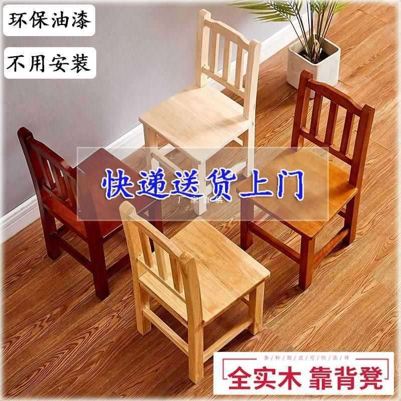 櫈子家用实木靠背小登创意木头凳子结实耐用茶几加厚椅子木板矮凳