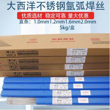 大西洋焊材现货CHG-309超低碳不锈钢焊丝CHG-316L氩弧焊丝耐腐