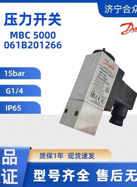压力开关丹佛斯MBC5000现货061B201266可调式压力控制器G1/4
