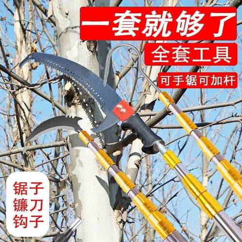 高枝锯高空锯树神器修树锯子手锯加长杆家用修剪锯砍树割树枝专用