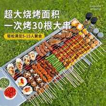 大号全套烧烤炉跨境 户外野营家用烤架便捷式可折叠烧烤架子