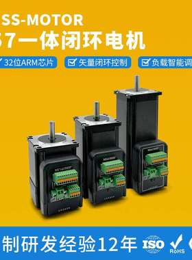厂家直销JSS57P闭环一体机扭矩1.5/2/3N简易伺服电机57步进电机新
