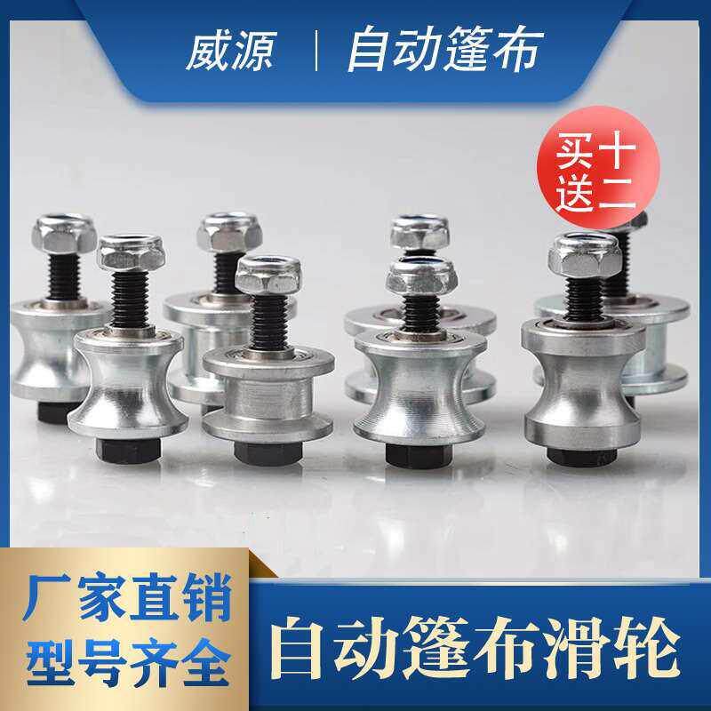 渣土车自动篷布轨道滑轮自卸车蓬布滚轮货车圆钢电动配件全套