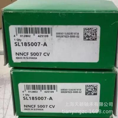 INA轴承INASL185007ANNCF5007CVINA双列满装圆柱滚子轴承