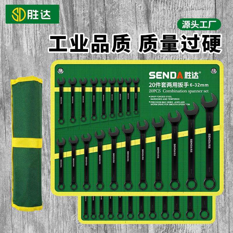 胜达五金工具开口梅花呆扳手套装批發黑呆梅全套梅开两用扳手套装