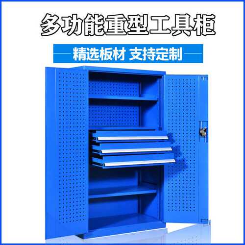 重型五金工具柜 汽修车间多功能五金零件储物柜 双开门加厚工具箱
