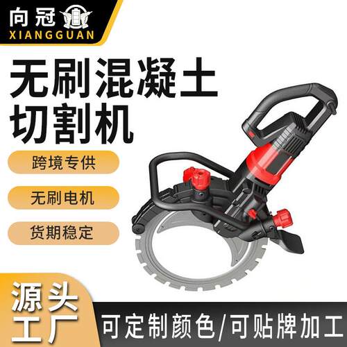 大功率无刷混凝土切割机多功能切墙机单片石材手提式无尘锯墙机