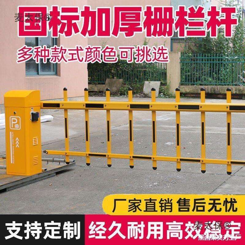 升降停车停车场八角车场栏杆大门栅栏停车场起落杆栅栏车场麦太保