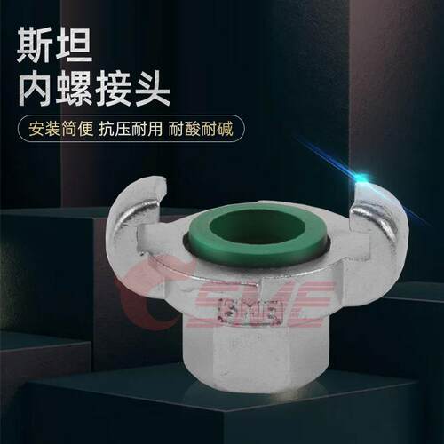 欧式DIN073513空气管接头斯坦内螺不锈钢