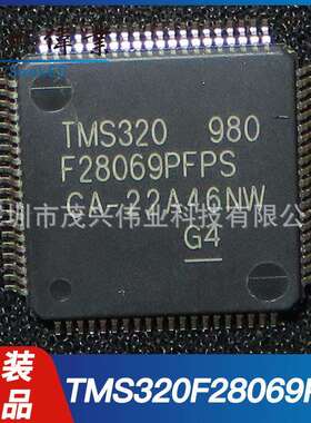 TMS320F28069PFPQTQFP8032位单片机微控制器芯片C28x汽车级原装