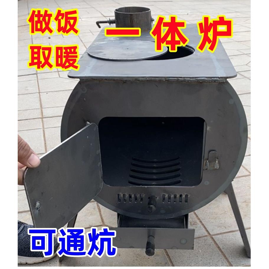 室内取暖炉烧柴烧煤家用烧柴烧煤火炉取暖炉取暖柴煤两用农村其它
