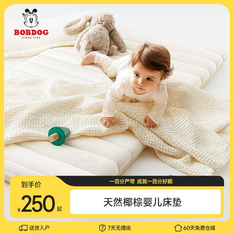 ?天然椰棕婴儿床垫幼儿园儿童拼接床睡垫新生宝宝床褥