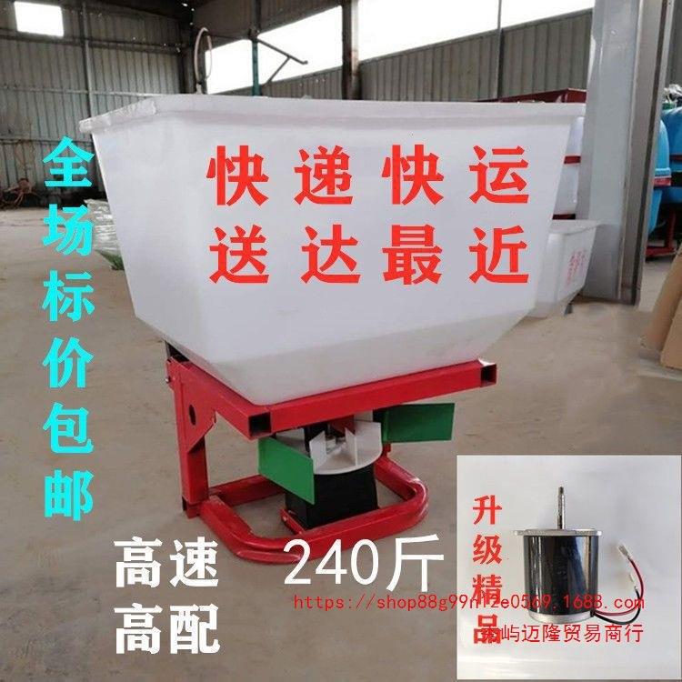 电动撒肥器2023农用拖拉机前置施肥器新款电动三轮后挂撒肥神器