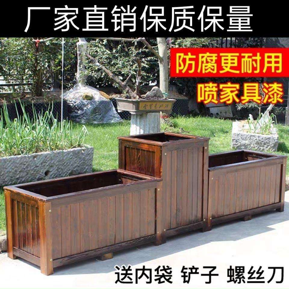 加固防腐木花箱阳台碳化长方形花盆加厚种植箱户外特大号庭院威东