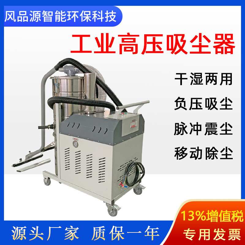 脉冲反吹高压工业吸尘器地面打磨金属切屑粉尘吸尘器工厂车间除尘