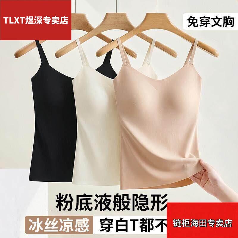 吊带背心女带胸垫冰丝文胸一体无痕白色内搭打底内衣美背夏天外穿