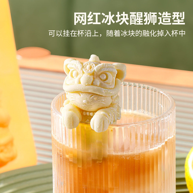 硅胶冰格模具挂杯可爱醒狮冰模自制立体冰块咖啡饮料制冰盒