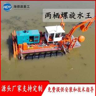 两栖螺旋推进车水王两栖挖泥船河道沼泽地湿地清淤疏浚