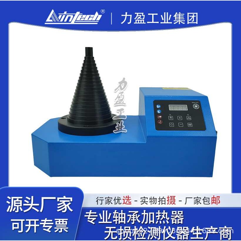 力盈塔式轴承加热器LWIN-T01/T02/T03电磁感应液晶屏金属外壳现货