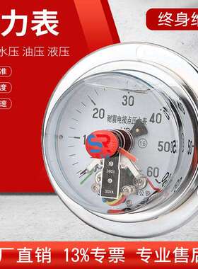 电接点压力表YNXC100ZT轴向带边油压表接触器30VADC24V仪表高压