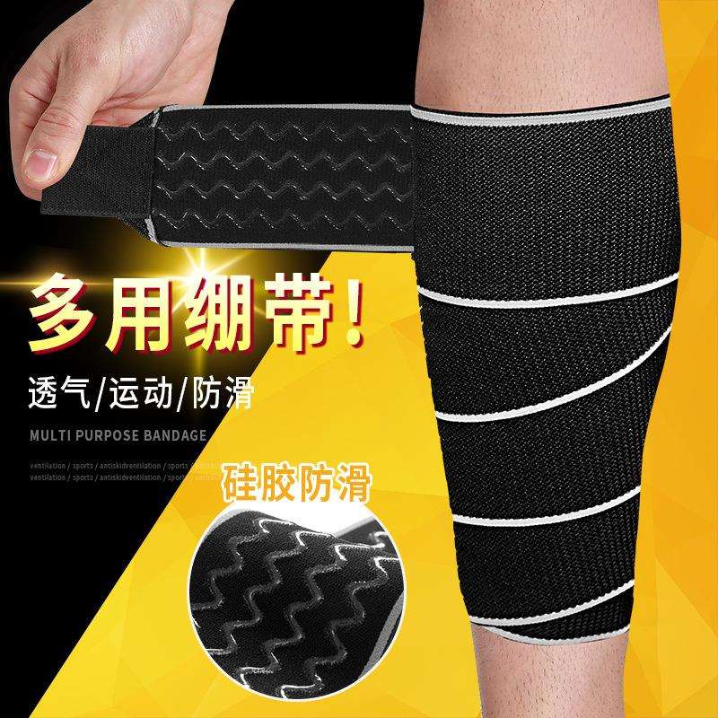 运动护小腿护腿绷带膝盖压力绑带肌肉弹力护膝加压绑腿带保护套男