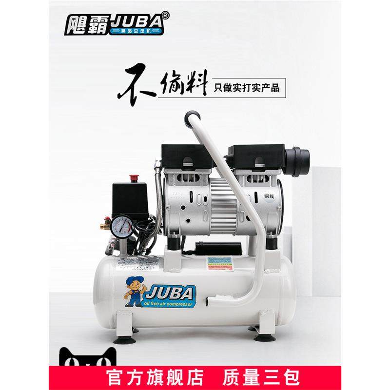 气泵空压机小型无油静音飓霸家用高压木工220V空气压缩机