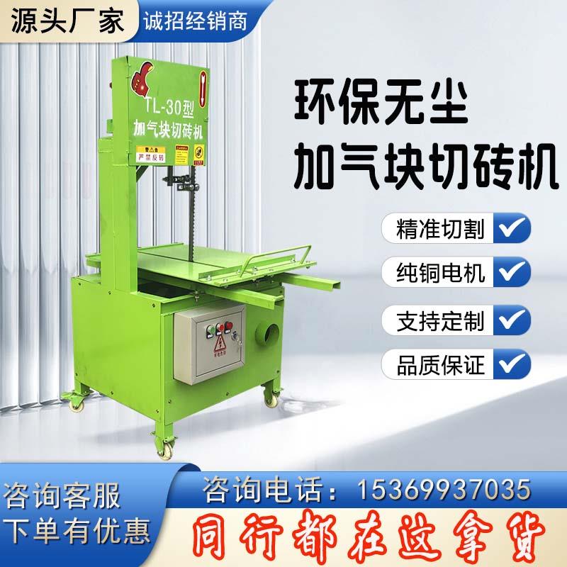 加气块电动切砖机立式切割机加气砖砌块砖带锯条泡沫砖轻质砖