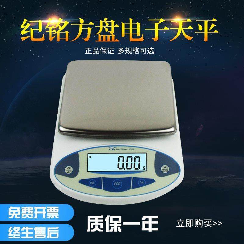 JM-B5kg3KG2kg1kg0.01g方盘百分位电子天平秤电子秤0.1克,玩具/童车/益智/积木/模型,毛绒/玩偶/公仔/布艺类玩具,淘宝优惠券,粉丝福利购,淘宝优惠卷