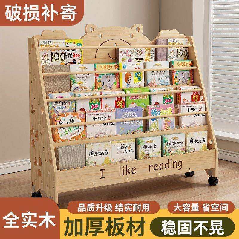 ®书架一体靠墙可移动实木儿童绘本架落地置物架书柜家庭阅读区布,玩具/童车/益智/积木/模型,毛绒/玩偶/公仔/布艺类玩具,淘宝优惠券,粉丝福利购,淘宝优惠卷