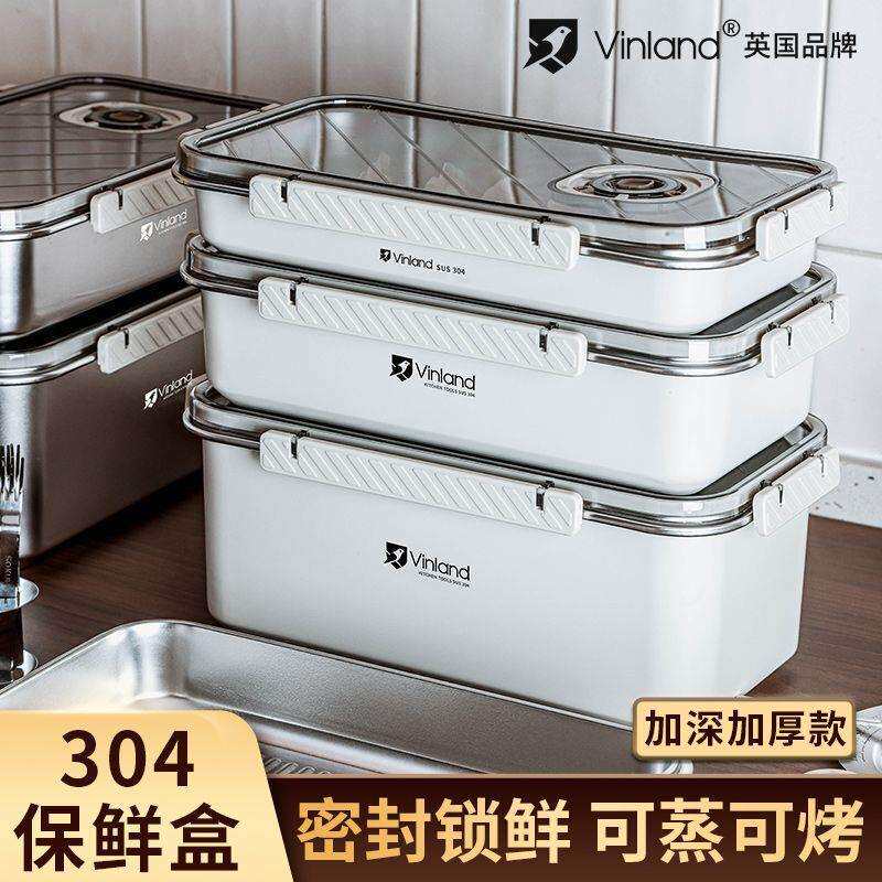 大保鲜盒食品级304不锈钢长方形水果便当盒专用密封收纳盒子新款