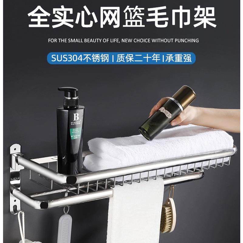 毛巾架免打孔不锈钢304毛巾架免打孔卫生间浴室置物架浴巾架网篮,玩具/童车/益智/积木/模型,毛绒/玩偶/公仔/布艺类玩具,淘宝优惠券,粉丝福利购,淘宝优惠卷
