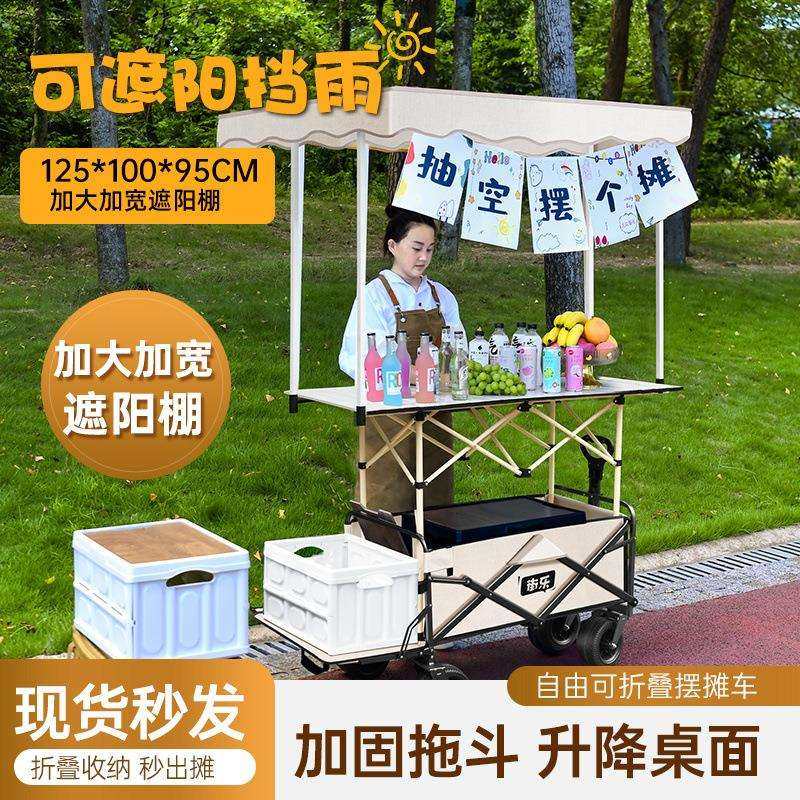 移动防雨遮阳摆地摊升降露营小推车户外可折叠野餐营地手拖拉便携,玩具/童车/益智/积木/模型,毛绒/玩偶/公仔/布艺类玩具,淘宝优惠券,粉丝福利购,淘宝优惠卷