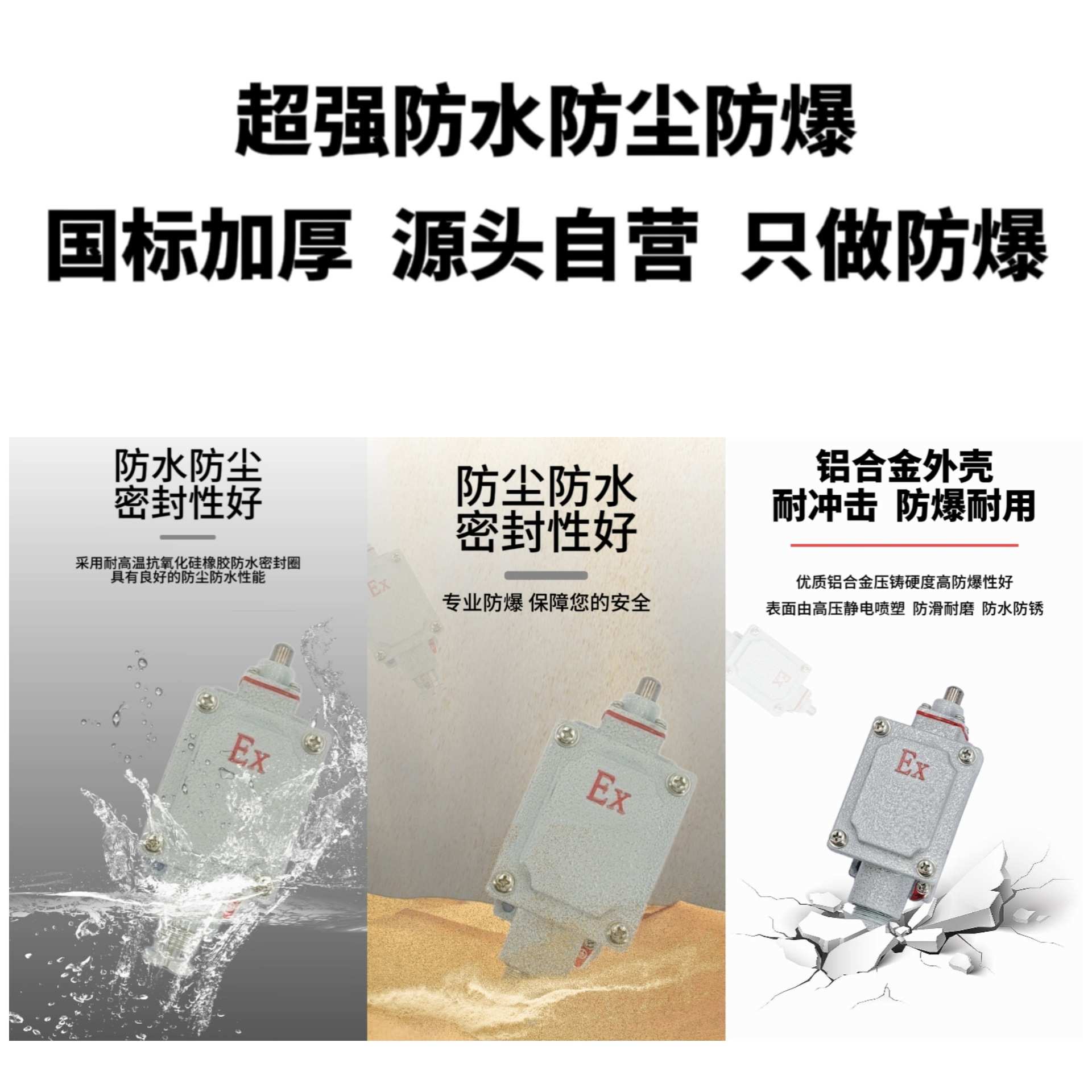 防爆行程开关单臂双壁滚轮带弹簧隔爆限位开关防爆开关隔爆型开关