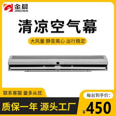 源头厂家夏季清凉空气幕1.2米1.5米2米悬挂式大风量静音风幕机