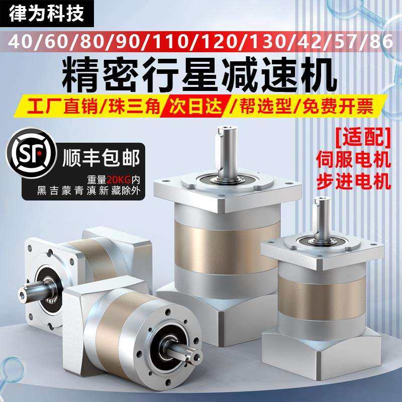 步进/伺服电机行星减速机配齿轮箱减速器57/86/60/80/110/130,玩具/童车/益智/积木/模型,毛绒/玩偶/公仔/布艺类玩具,淘宝优惠券,粉丝福利购,淘宝优惠卷