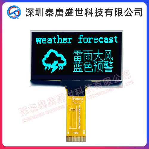2.42寸oled显示屏12864点阵液晶屏工业oled显示屏SSD1309驱动串口