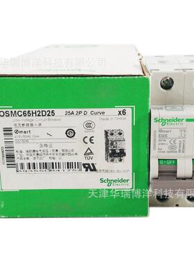 OSMC65H电动机断路器OSMC65H2PD25A空气开关OSMC65H2D25
