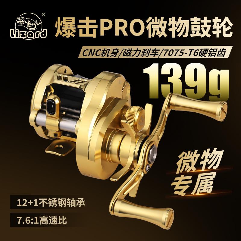 科美龙暴击PRO微物鼓轮溪流马口白条CNC磁力刹车路亚轮淡海水渔轮