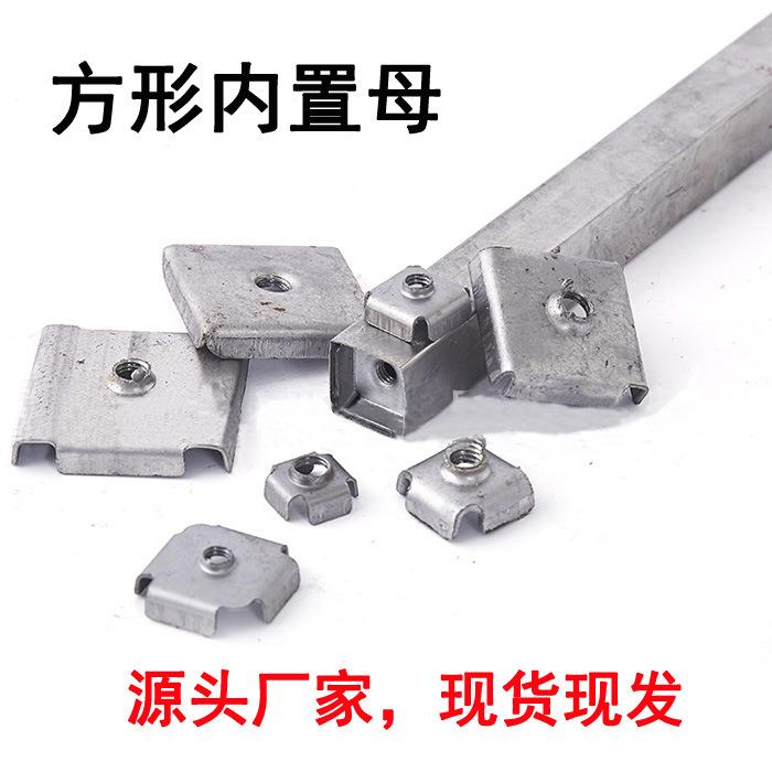 不锈钢方管内塞螺母铁内套牙嵌入式焊接连接件内置螺母内丝片管塞