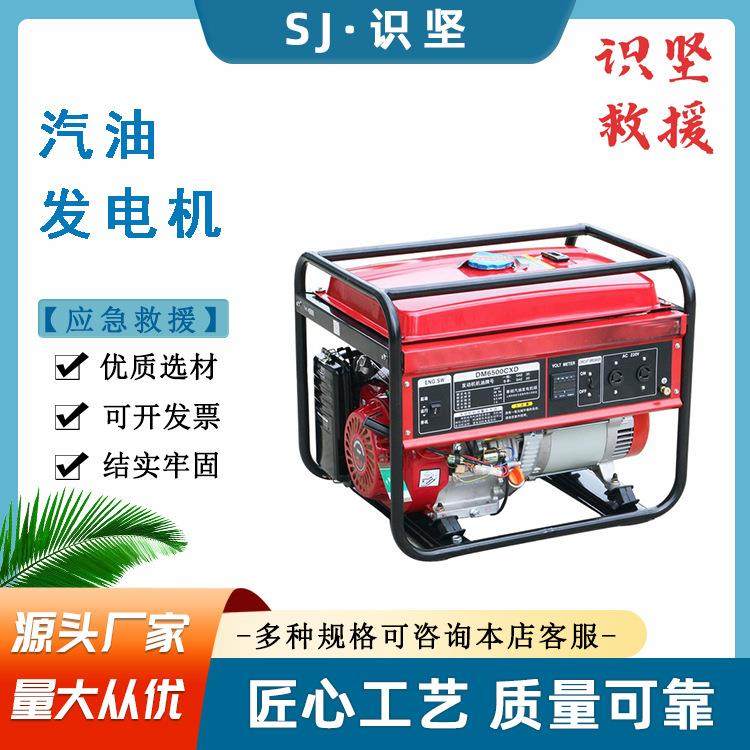 手抬式四冲程单相汽油发电机便携式5.5KW发电机25L油箱发电机,电子元器件市场,其它元器件,淘宝优惠券,粉丝福利购,淘宝优惠卷