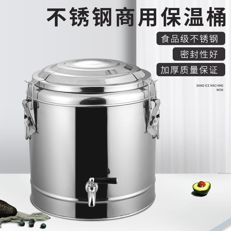 双层不锈钢保温桶保温饭桶粥桶汤桶豆浆奶茶桶带龙头开水桶保冷桶