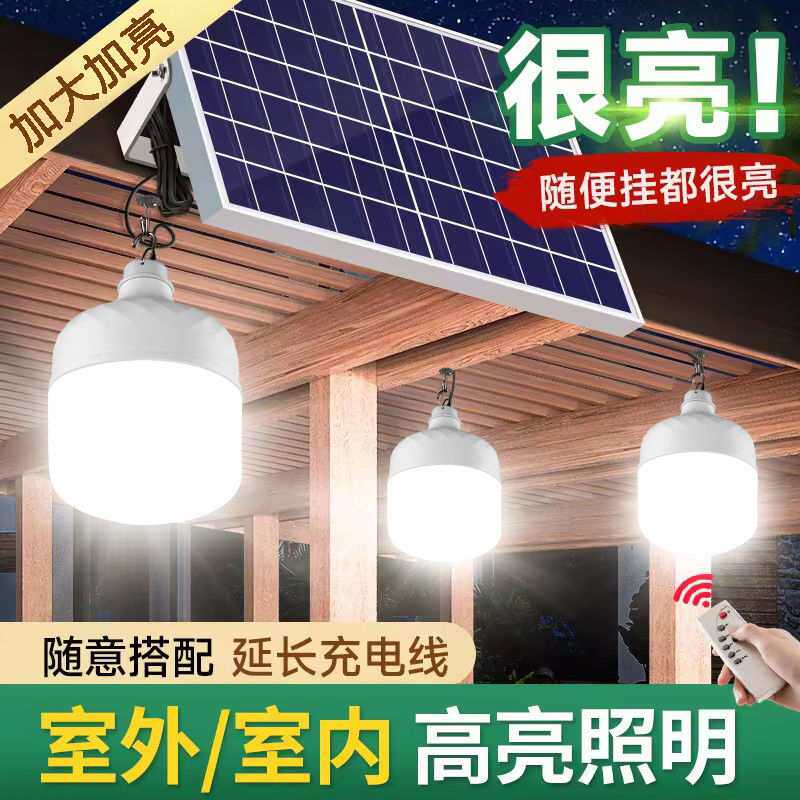 新款太阳能照明灯家用庭院灯新农村led户外太阳能吊灯室内灯泡