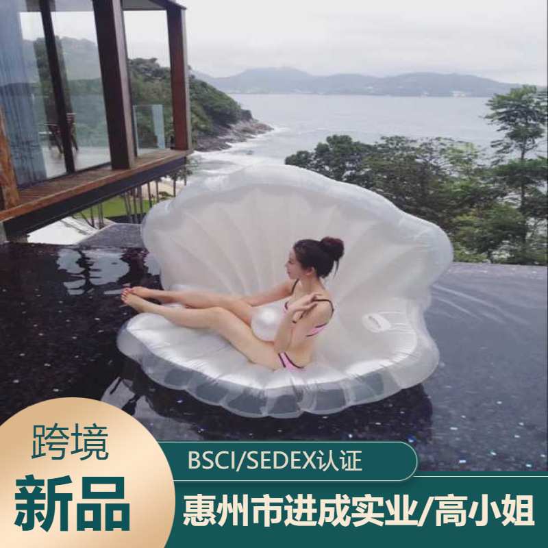 厂家一件代发充气珍珠贝壳蚌壳扇贝沙发浮排浮床坐骑环保6P PVC