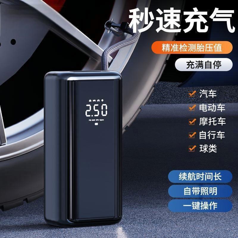 汽车便携式电动汽车冲气泵车用小型无线数显轮胎打气泵车载充气泵