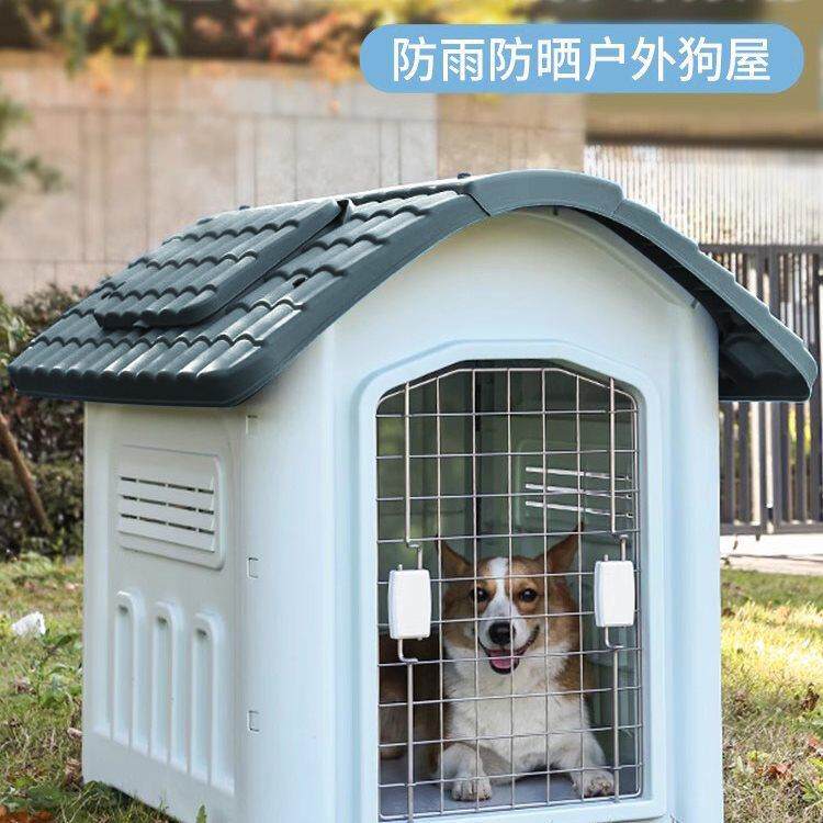 狗窝室外防水防雨防晒塑料狗房子四季通用大型耐撕咬夏季户外狗屋