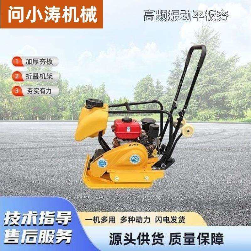 打夯机打地机电动汽油柴油振动平板夯路面夯土机夯实机全套加厚型,玩具/童车/益智/积木/模型,毛绒/玩偶/公仔/布艺类玩具,淘宝优惠券,粉丝福利购,淘宝优惠卷