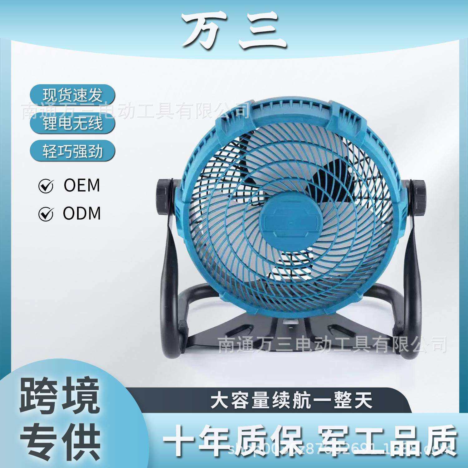 12寸大功率锂电风扇外贸多功能露营便携式电风扇充电式工业锂电扇