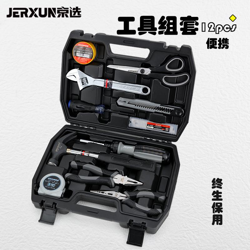 京选家用工具箱套装五金工具组套多功能手动车载家庭维修收纳箱子