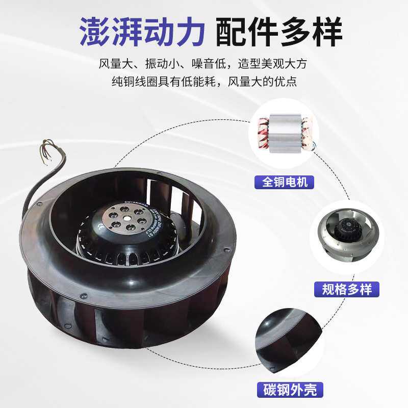 FFU/EFU空气换气处理单元净化涡轮风机外转子AHU后倾式离心通风机