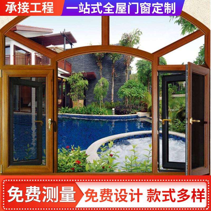 铝合金断桥客厅窗纱一体推拉窗阳台防盗扇形窗户阳台推拉平开窗护